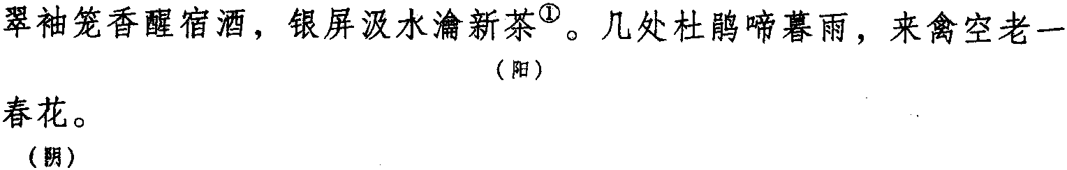 八拍蠻